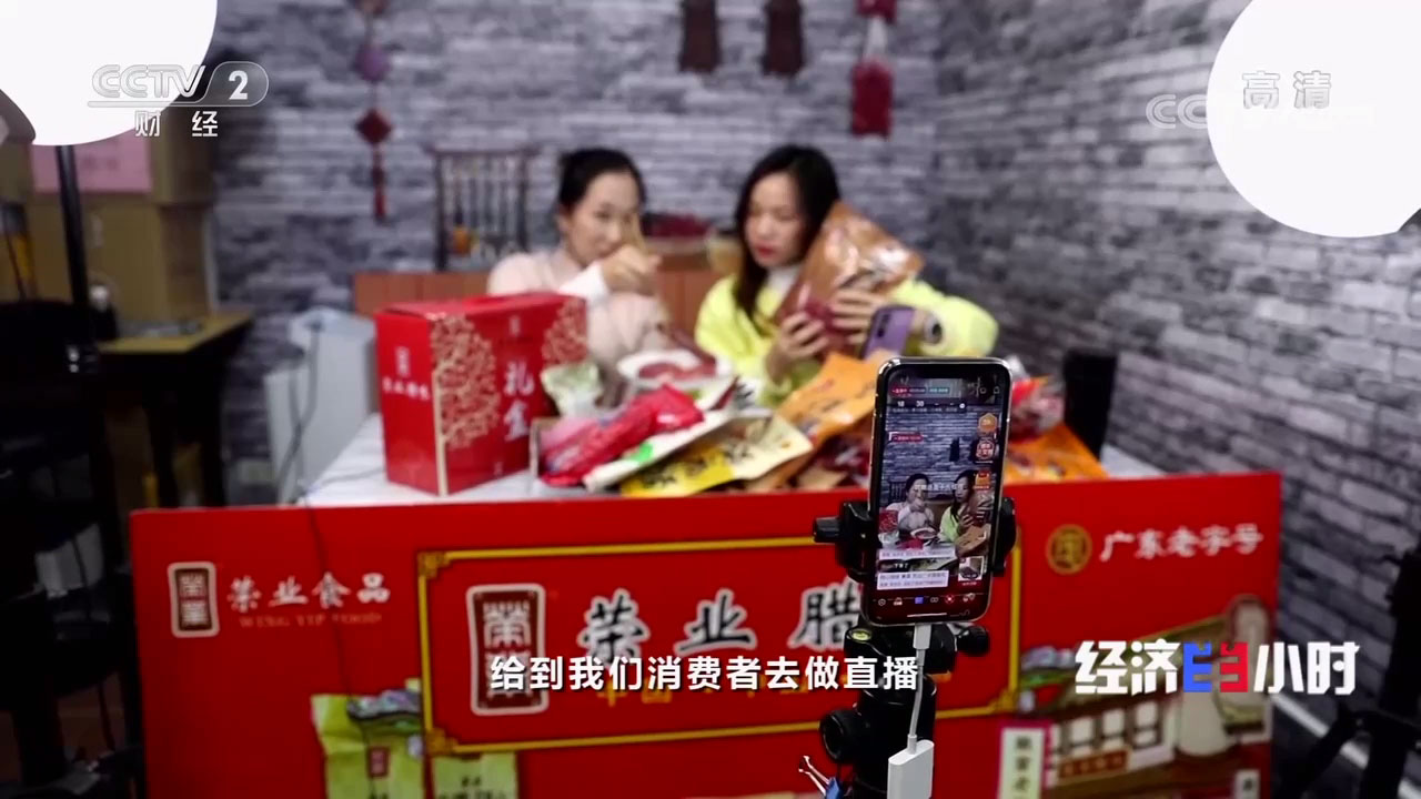 《經濟半小時》20210301嶺南美食突[00_02_40][20210305-145114]